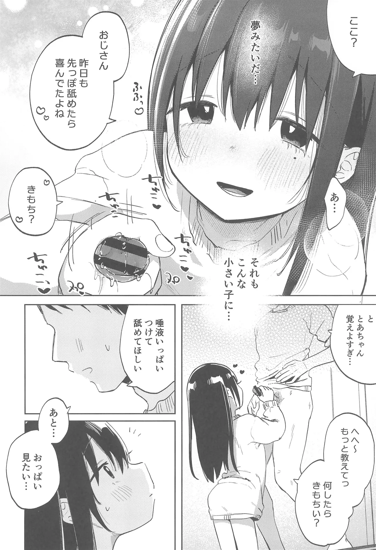 Zutto Issho ni Ite ne After page 10 full