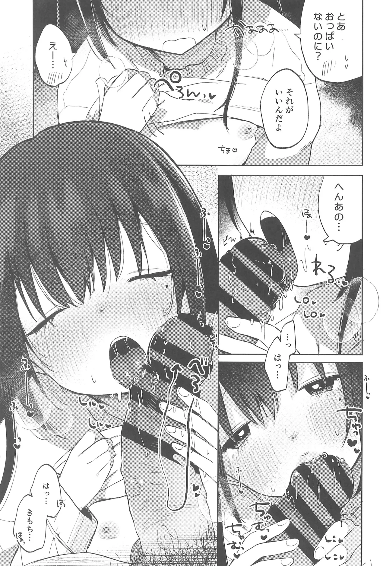Zutto Issho ni Ite ne After page 11 full
