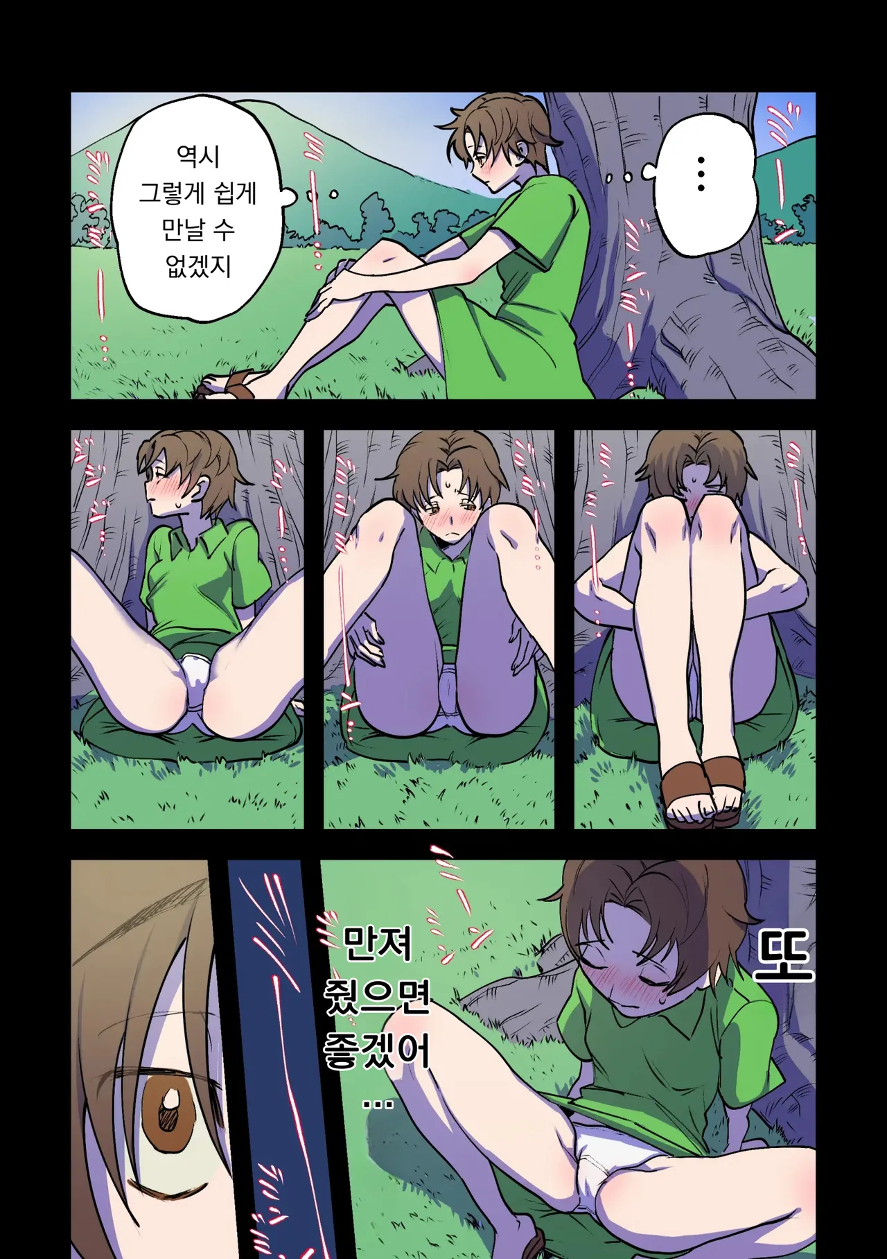 Eien ni Tsuzuku Natsu ~Futanari Kaii x Shoujo~ | 영원히 계속되는 여름 ~후타나리 괴이 x 소녀~ page 12 full