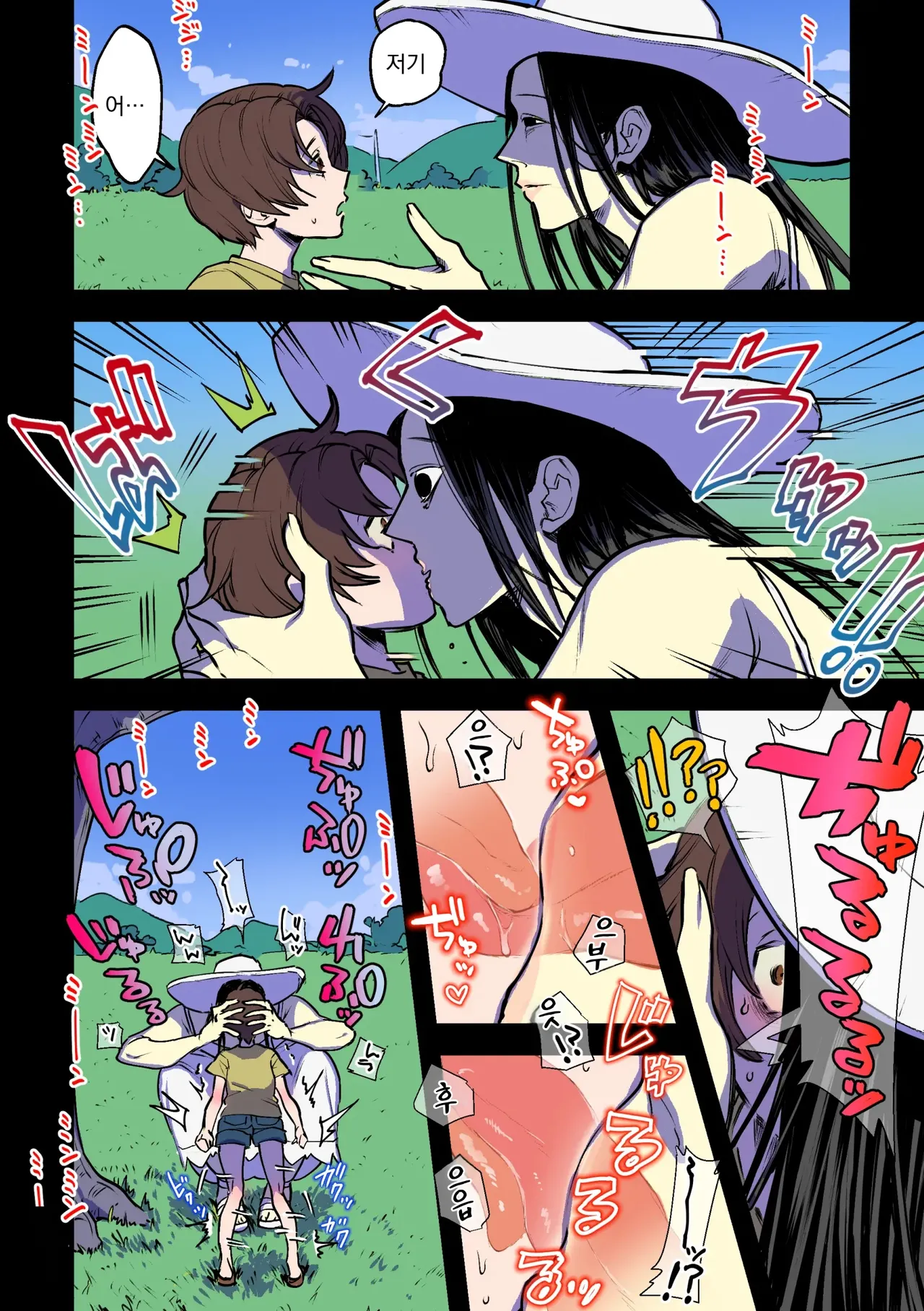 Eien ni Tsuzuku Natsu ~Futanari Kaii x Shoujo~ | 영원히 계속되는 여름 ~후타나리 괴이 x 소녀~ page 6 full