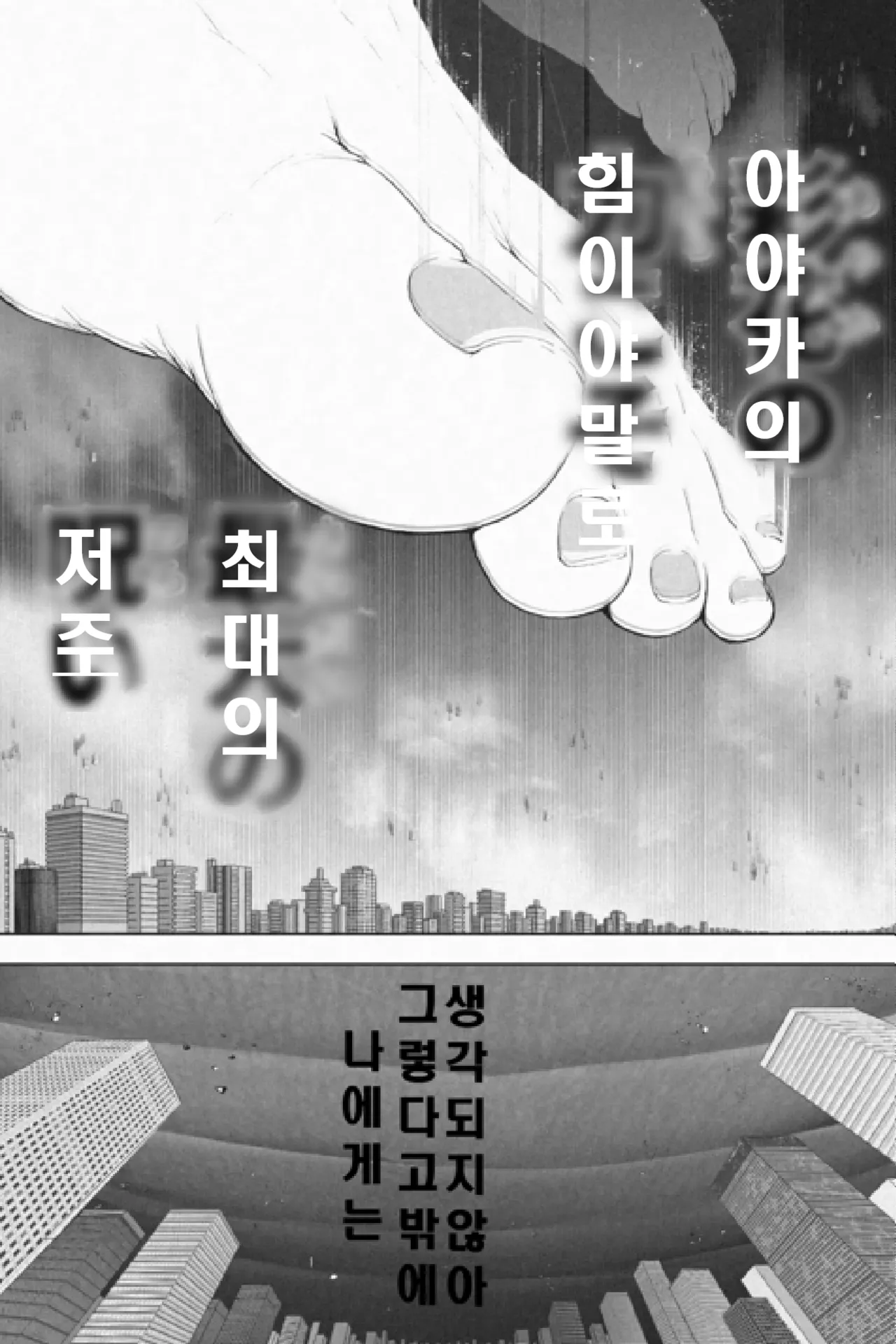 Yandere Giga Kanojo 2 page 10 full