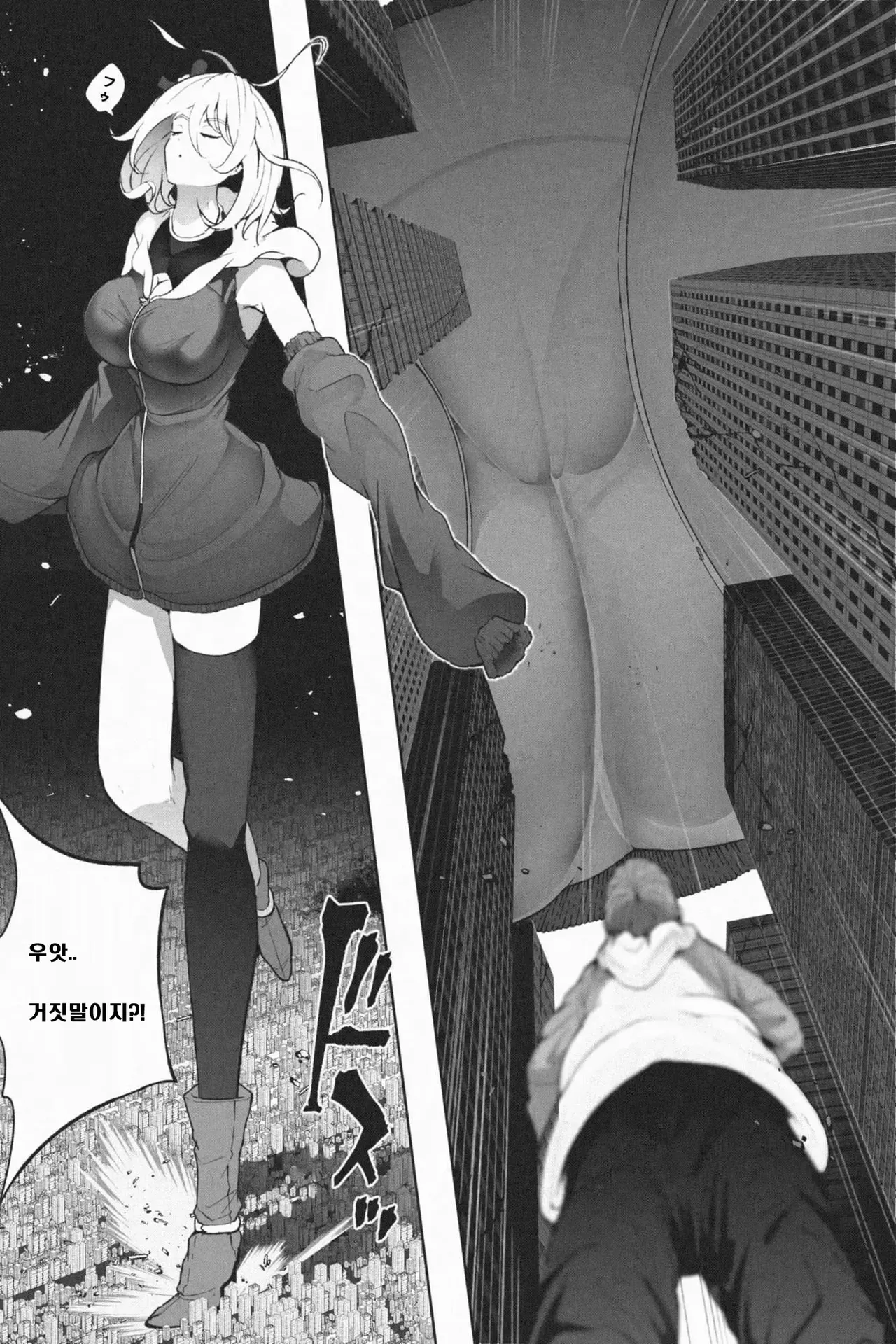 Yandere Giga Kanojo 2 page 3 full