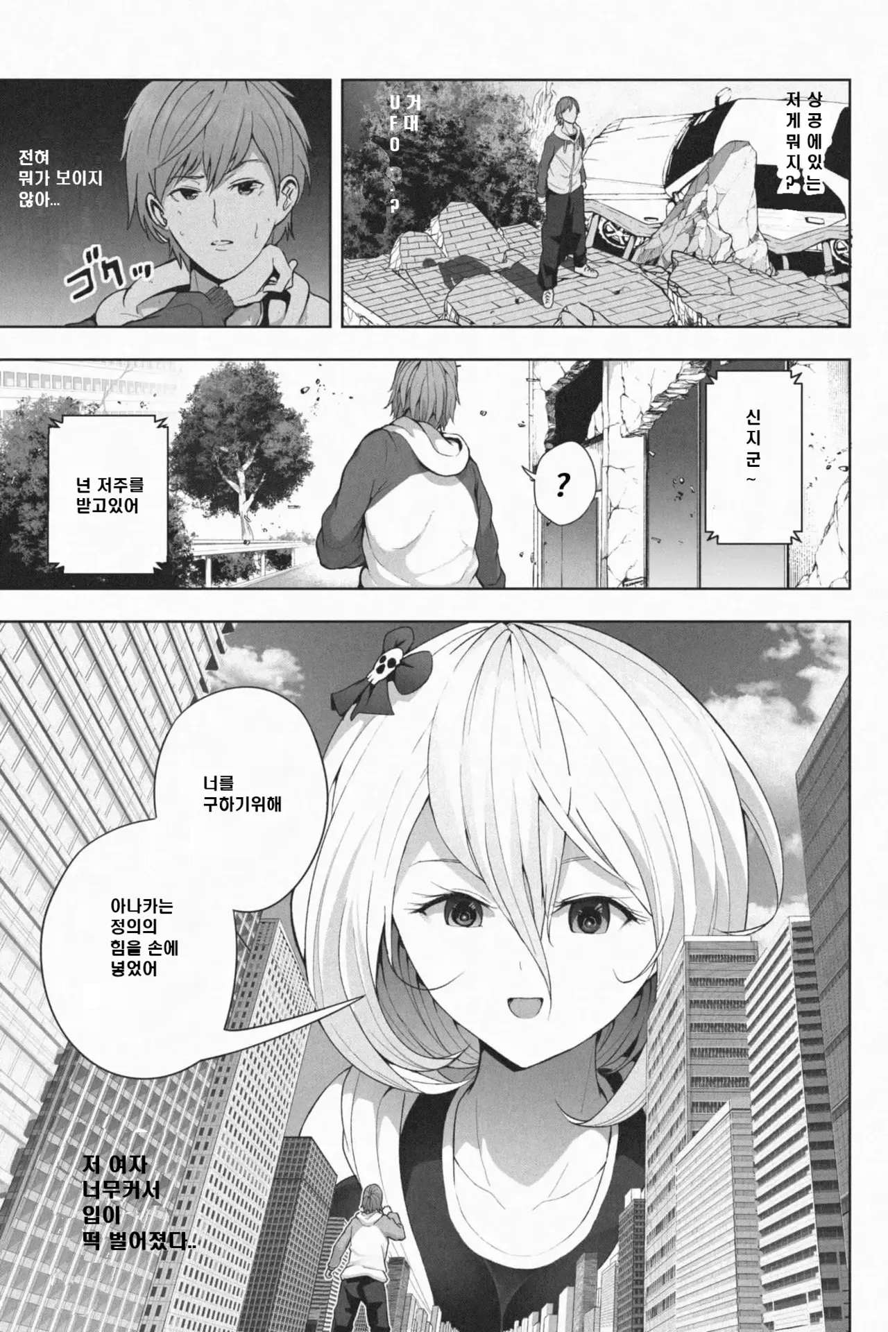 Yandere Giga Kanojo 2 page 4 full