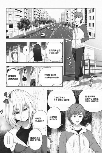[soryuu] Yandere Giga Kanojo 2 [Korean] cover