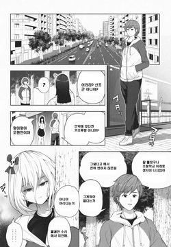 Yandere Giga Kanojo 2