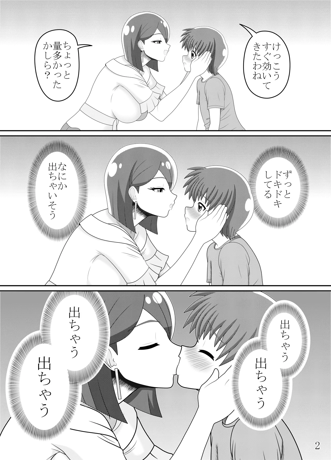 Sumire Mama Ga Garugaru Suru Ero Hon page 3 full