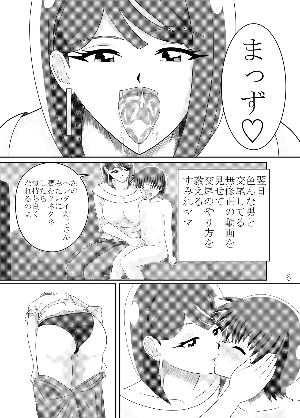 Sumire Mama Ga Garugaru Suru Ero Hon page 7 full