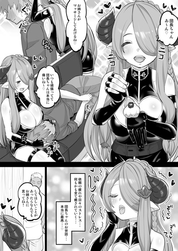 ナルメアさんNTRマンガ cover