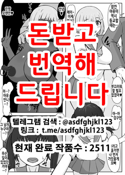 Netorare kanojo ga boku no imōto o utte, bicchi futari de takuan retā o okutte kita hanashi | 네토라레당한 여자친구가 내 여동생을 팔아서 빗치 둘이서 탁란편지를 보내온 이야기