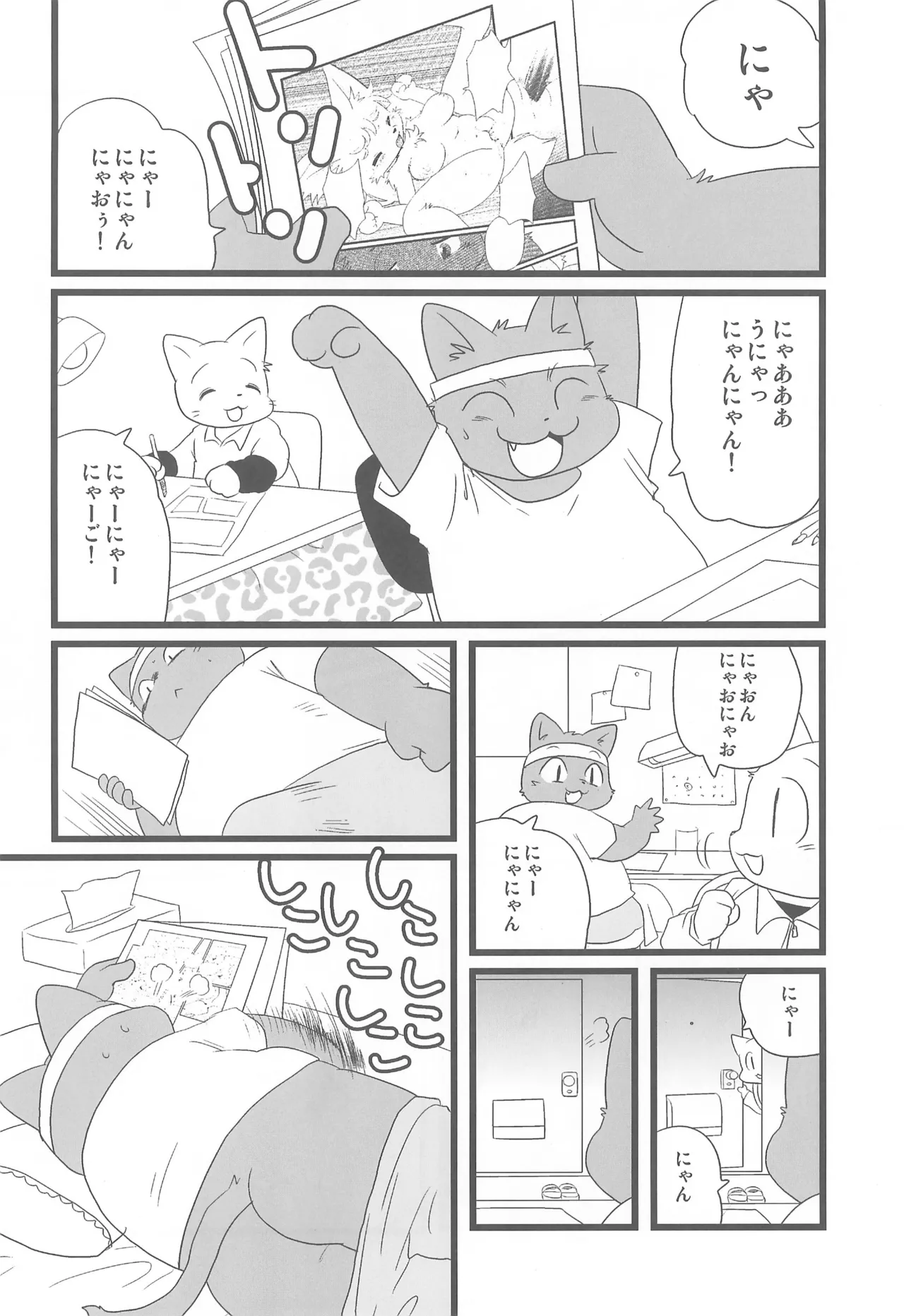 Kemology page 10 full