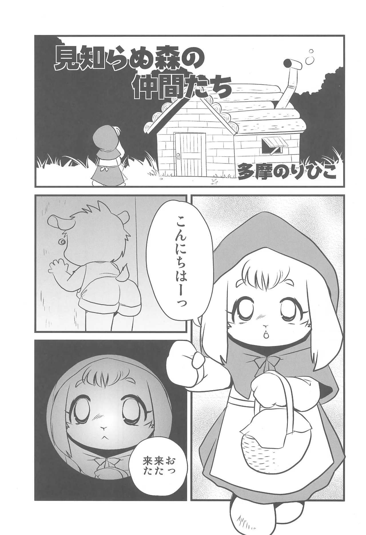 Kemology page 11 full