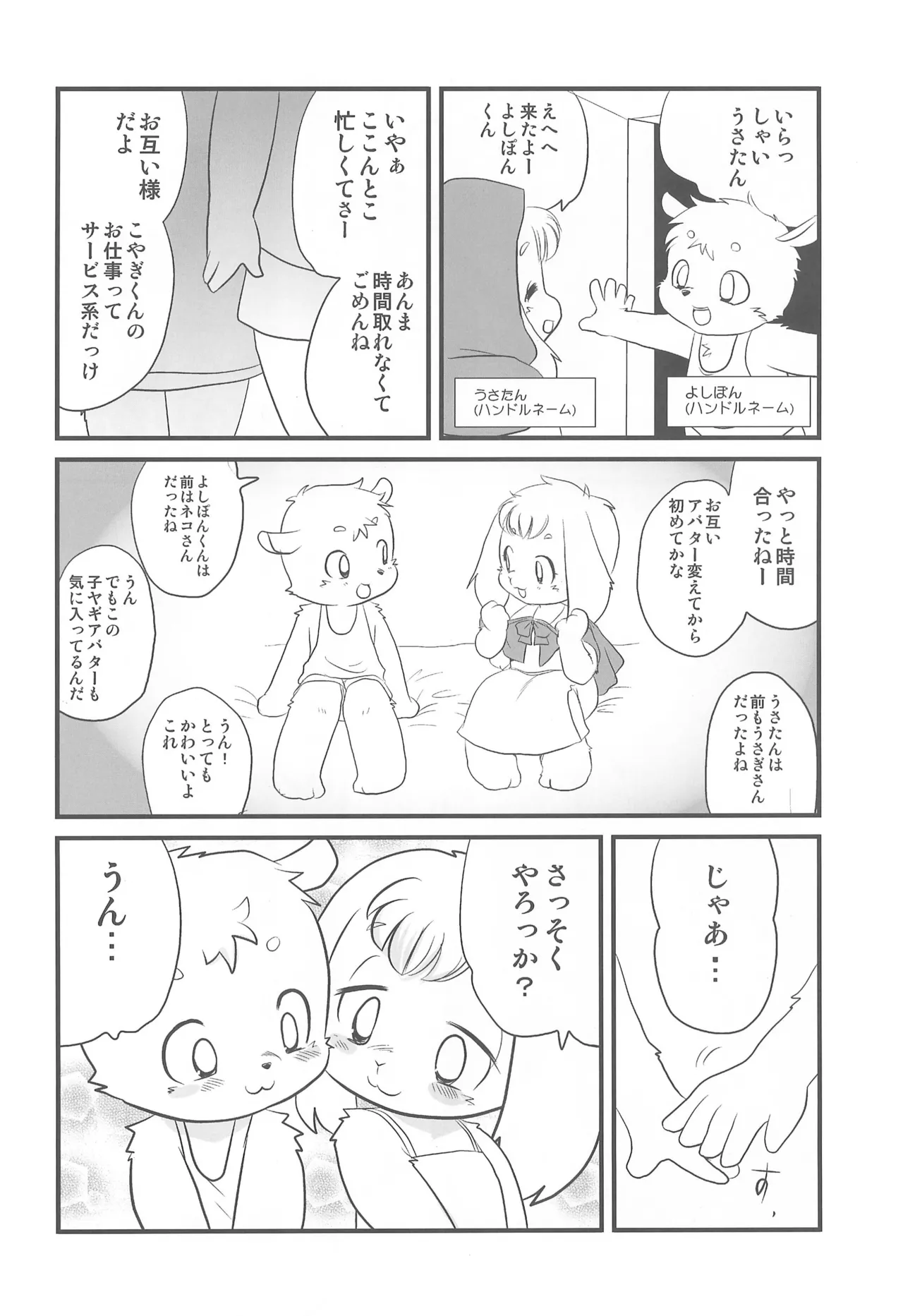 Kemology page 12 full