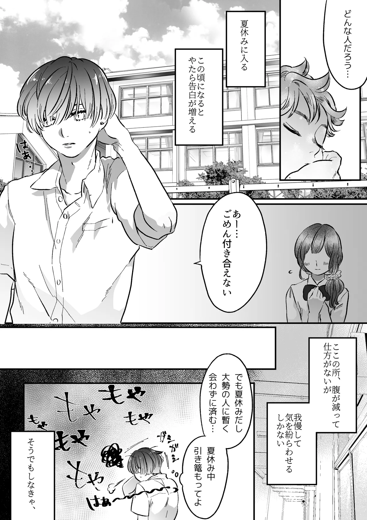 Koibito wa Incubus page 11 full