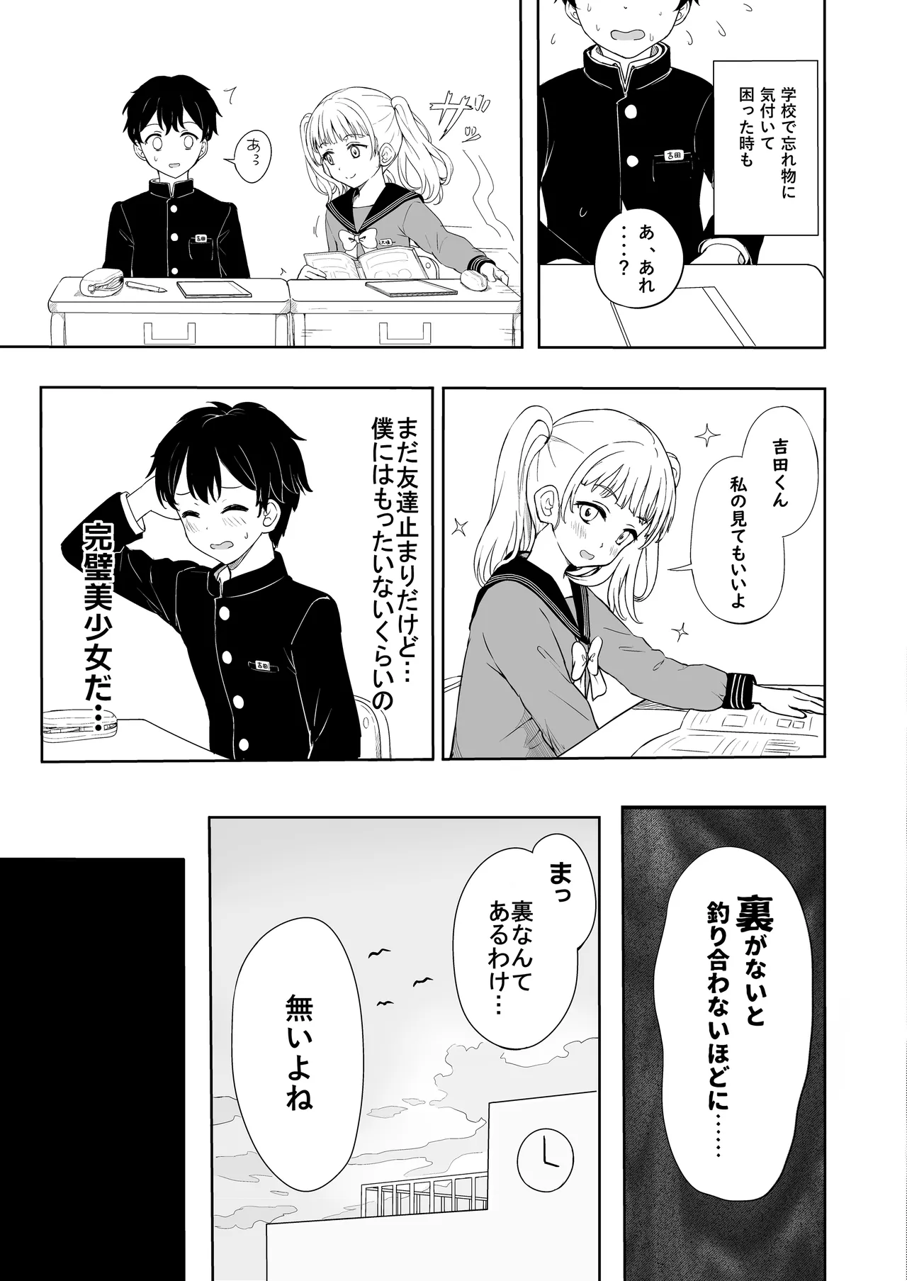 Ayano-chan wa Mashou Tenkousei page 12 full