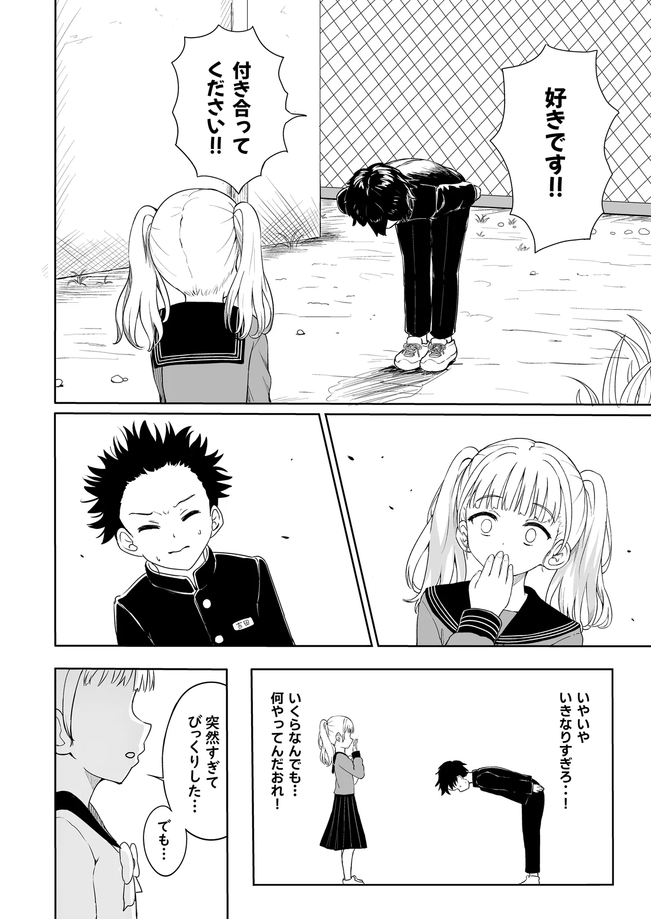 Ayano-chan wa Mashou Tenkousei page 9 full