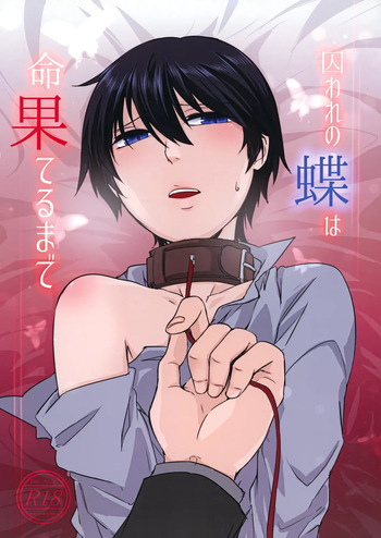 [G_Babylon (Reitou Mikan)] Toraware no Chou wa Inochi Hateru Made (Boku dake ga Inai Machi) cover