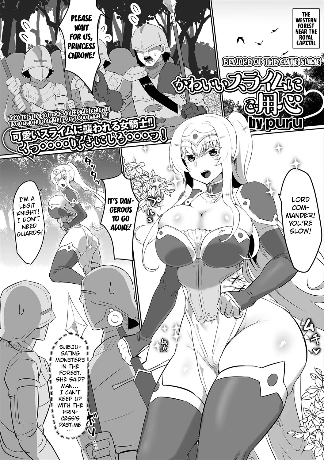 Kawaii Slime ni Goyoujin | Beware of the Cute Slime page 1 full