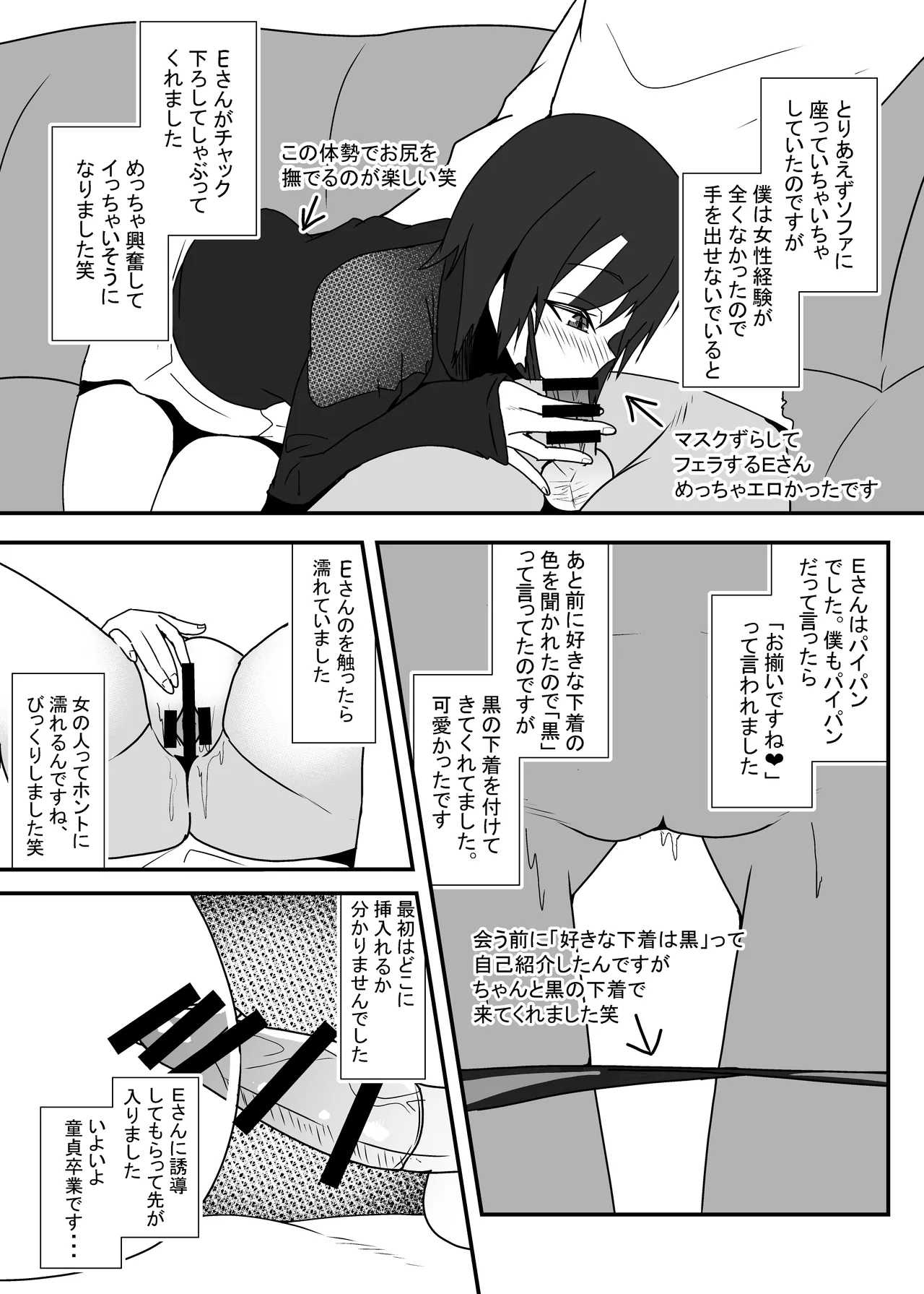 Ofupako Repo Manga 3 page 9 full