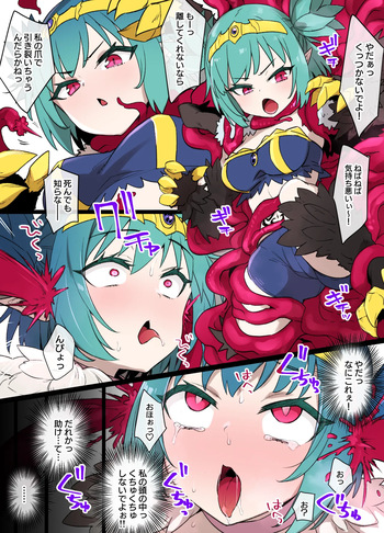 ハーピー触手姦MC漫画 ※モンスター娘洗脳 cover