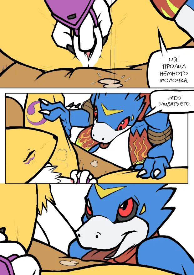 Digilands page 12 full