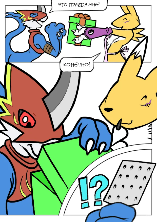 Digilands page 2 full