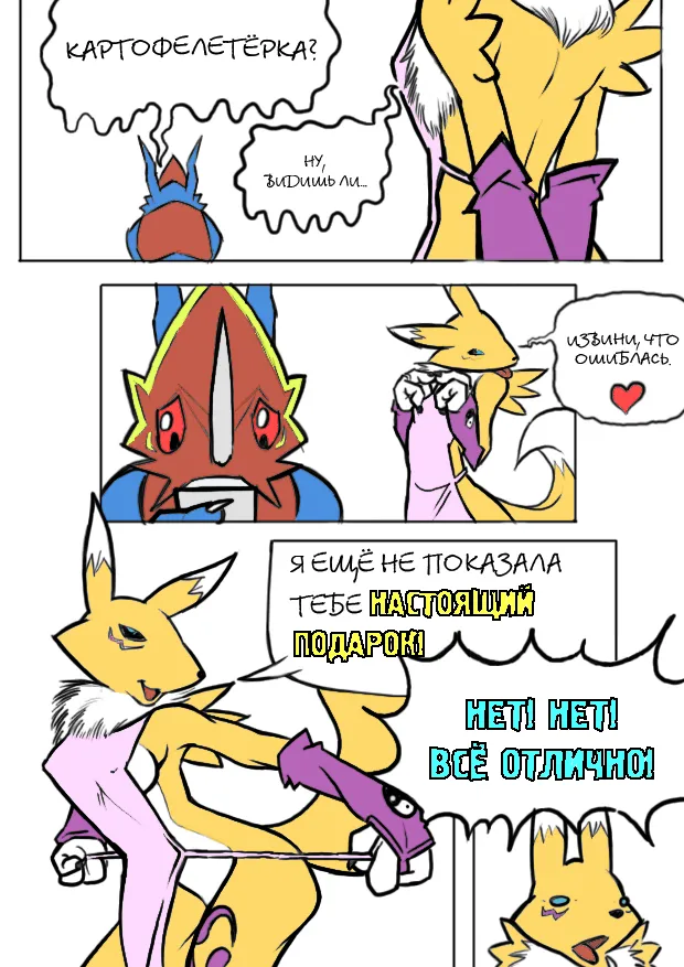 Digilands page 3 full