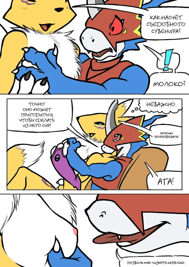 Digilands page 8 full