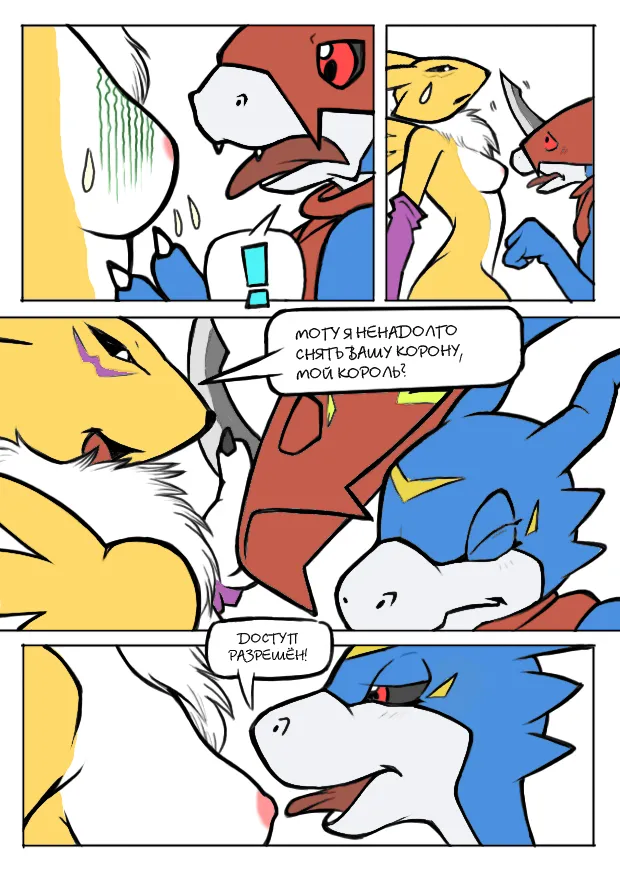 Digilands page 9 full