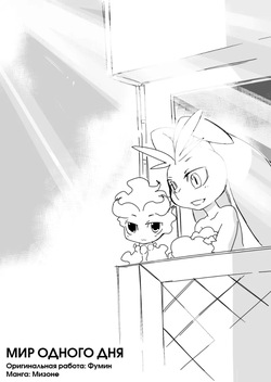 Mizone Someday's World Part 1