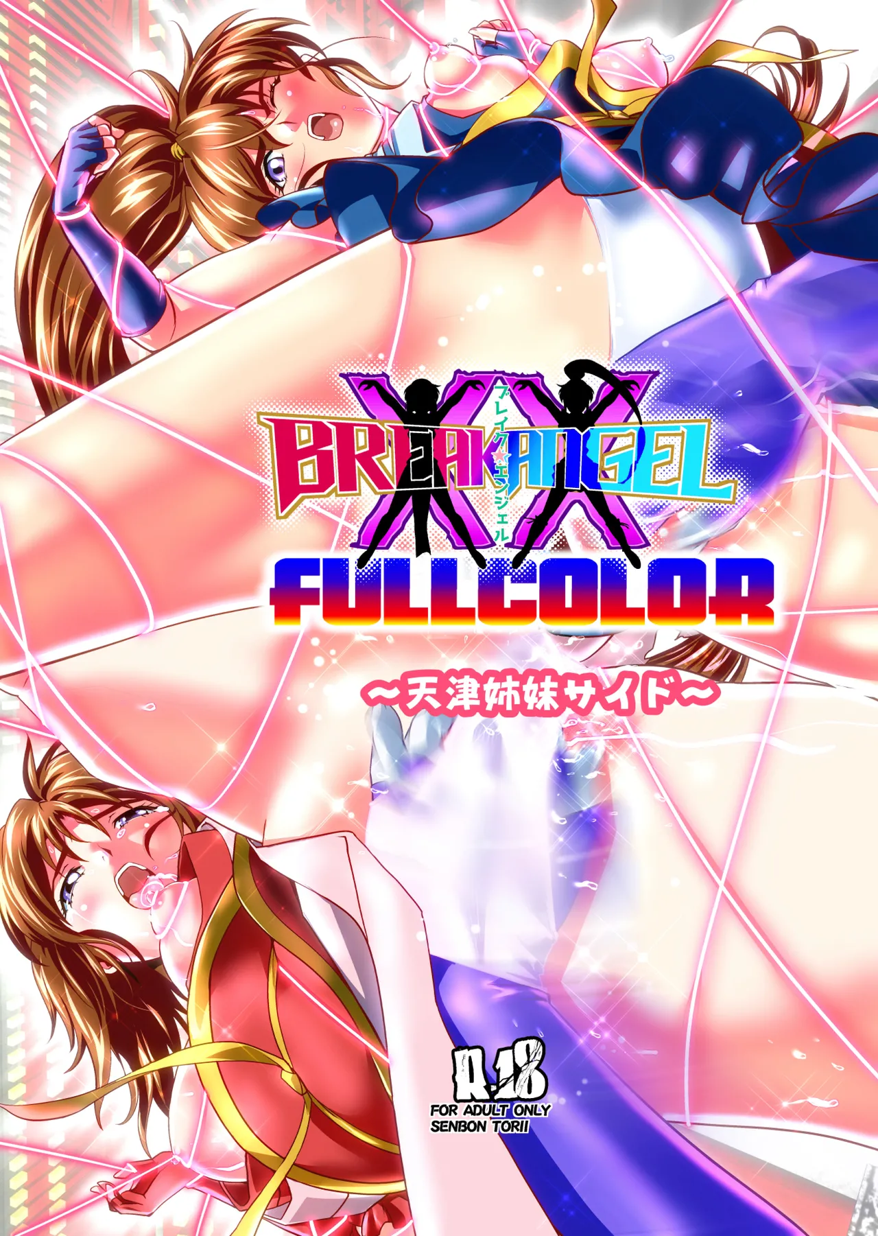 BrakeAngel beyond FULLCOLOR page 1 full