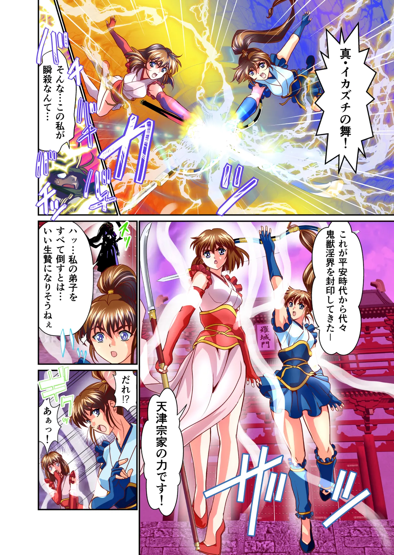 BrakeAngel beyond FULLCOLOR page 4 full