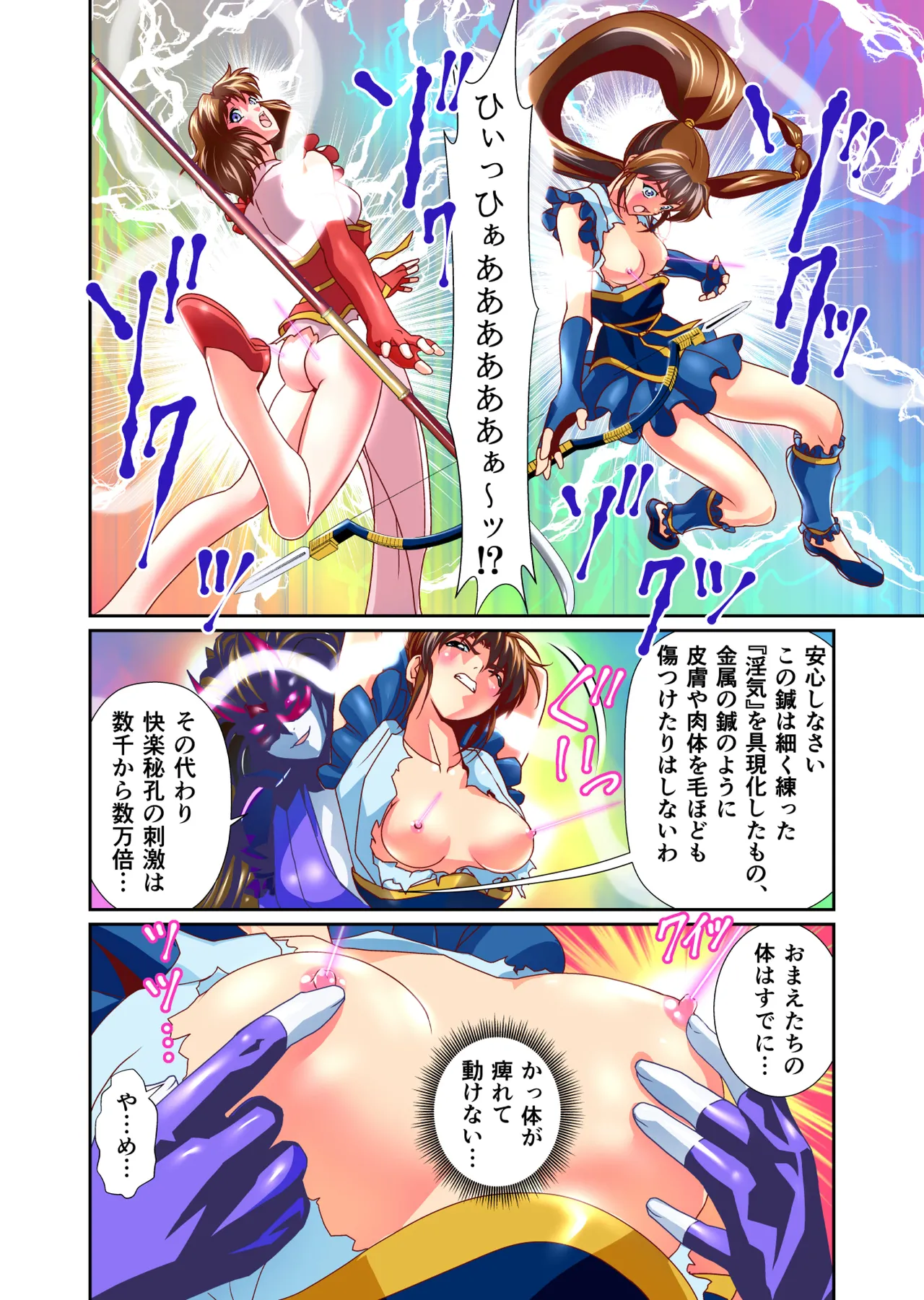 BrakeAngel beyond FULLCOLOR page 8 full