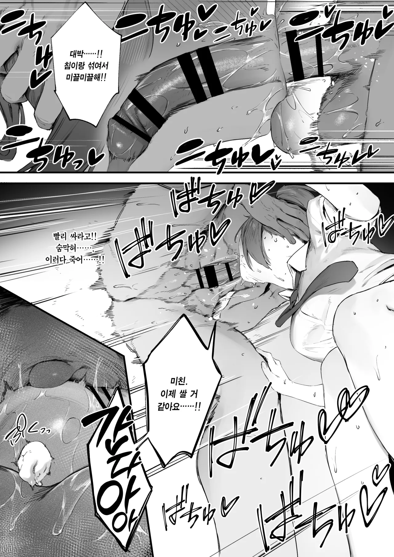 Yankee-chan No Hatsu H | 양키 소녀의 첫 섹스 page 8 full