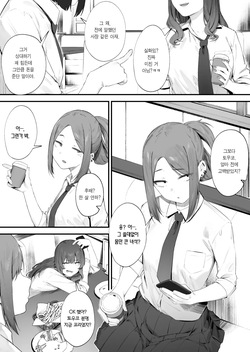 Yankee-chan No Hatsu H | 양키 소녀의 첫 섹스