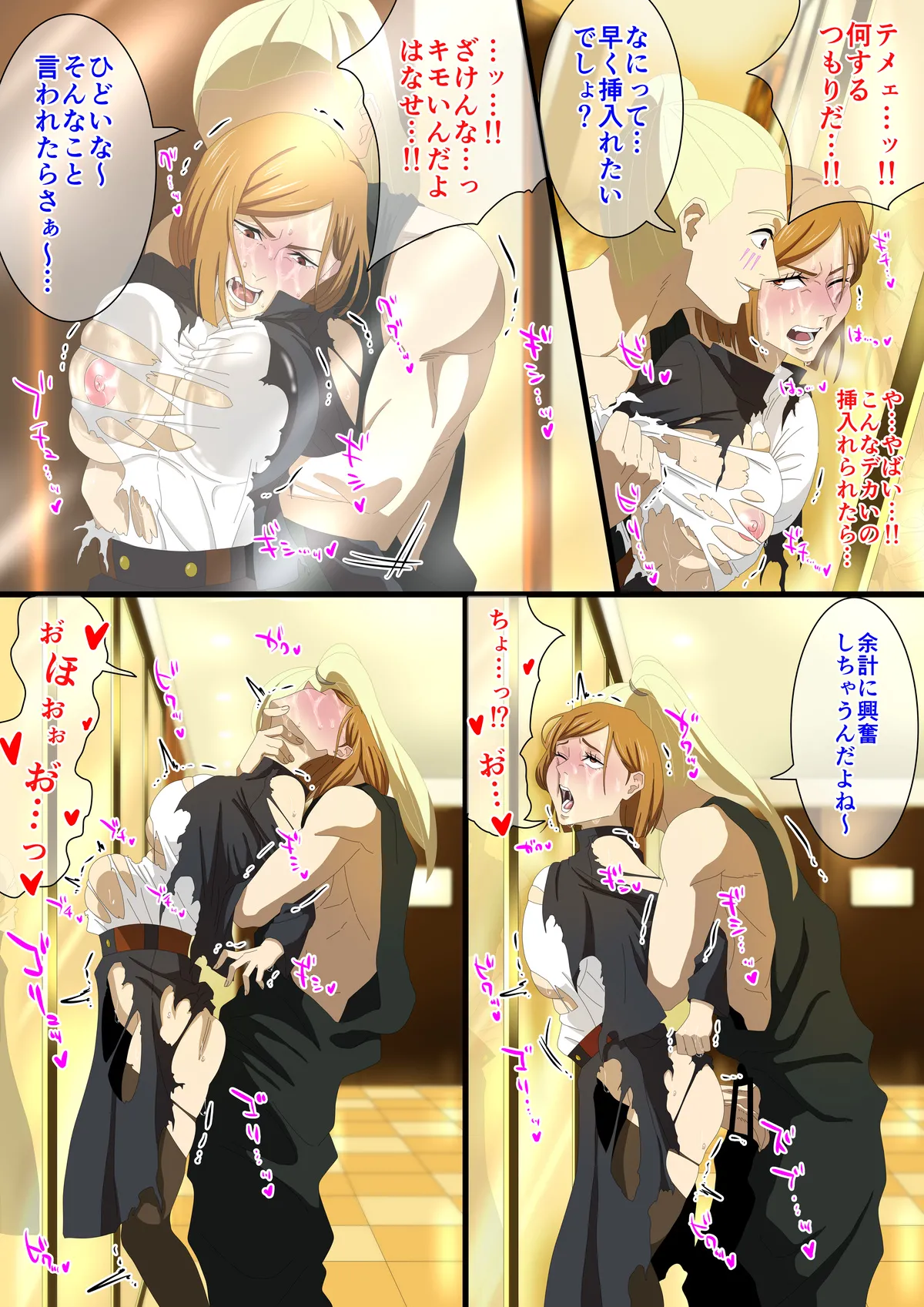 Pino 重面に犯される野薔薇まとめ page 4 full