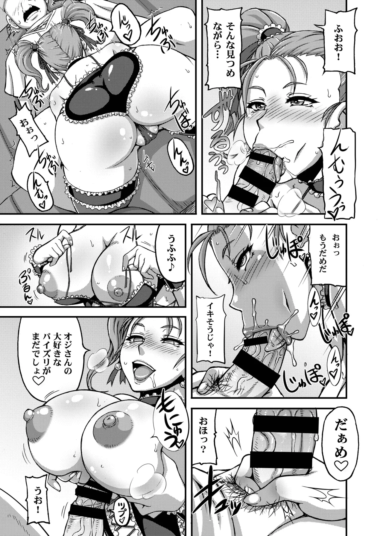 Dragon Queen's 123 page 11 full
