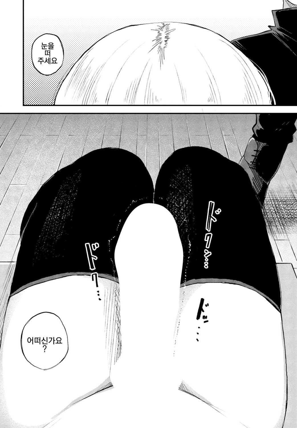Chisato-sama wa senzuri kokitai page 10 full