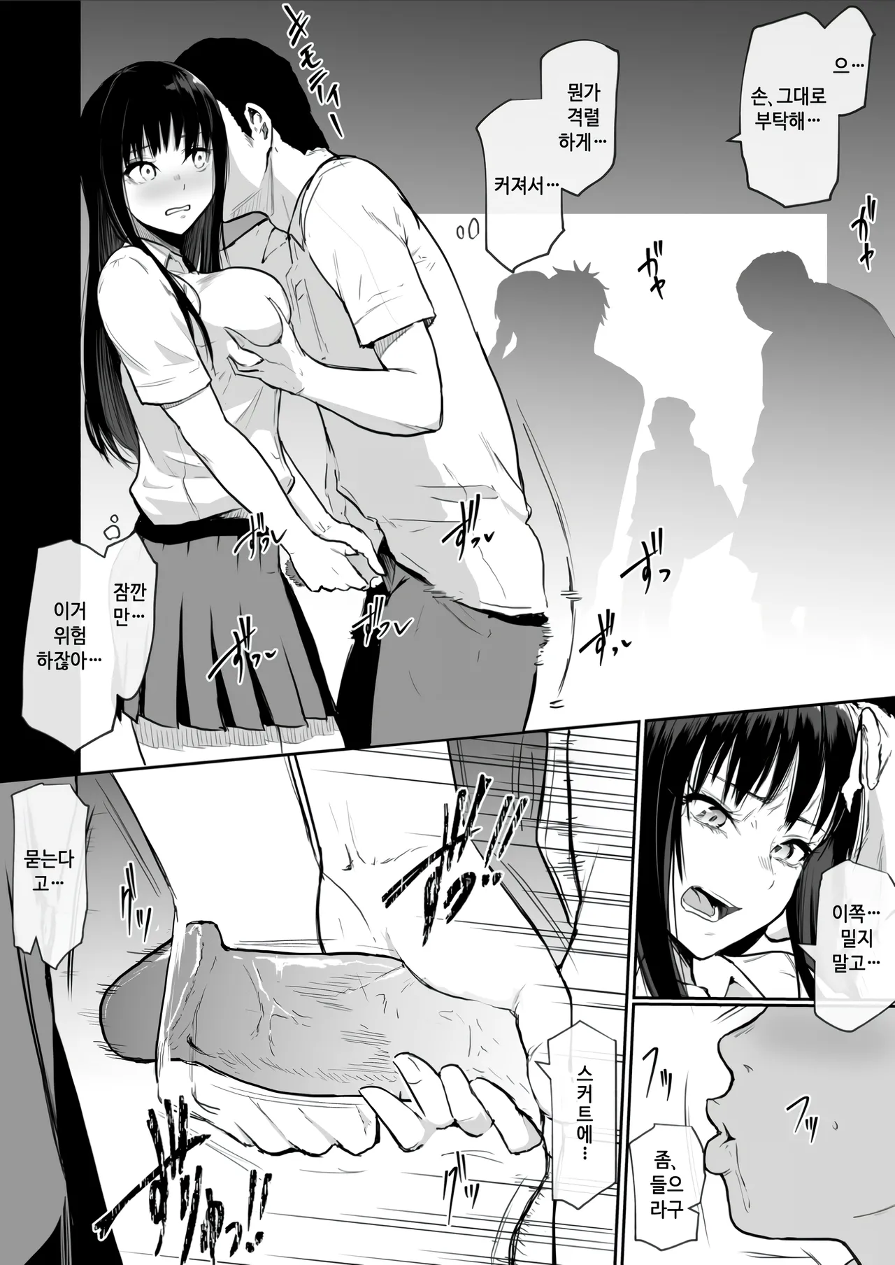 Syuugaku Ryokou de Ecchi Touban ni Sare chatte futsu kame |  수학여행에 섹스당번이 되어버렸다 이틀째 page 7 full