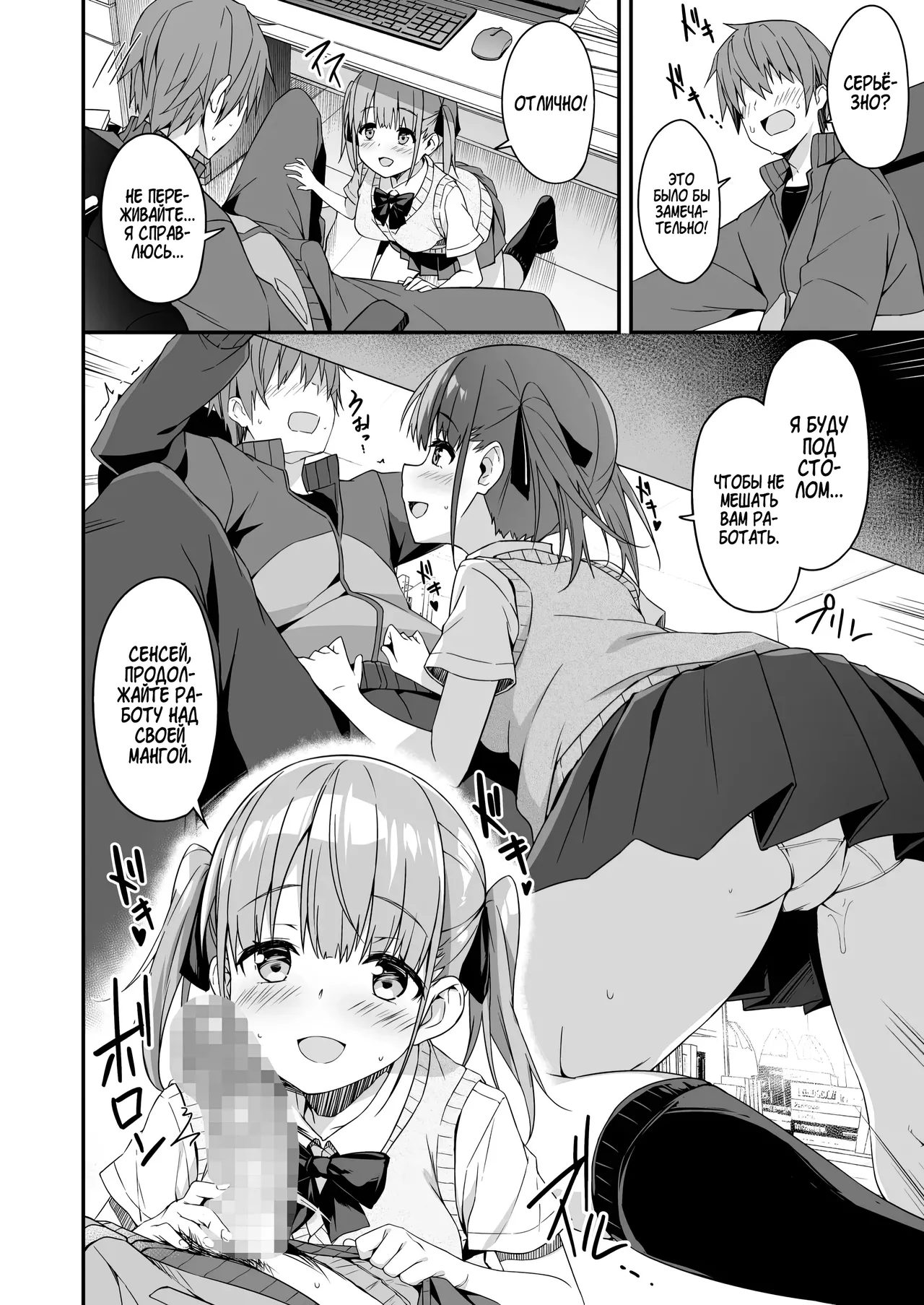 Kaji Daikou o Tanondara JK ga Kita node Tsuika de Iroiro Onegai shite mita 2 | Я вызвал себе ПОМОЩНИКА на дом, но это оказалась старшеклассница и я попросил её о дополнительной услуге 2 page 10 full
