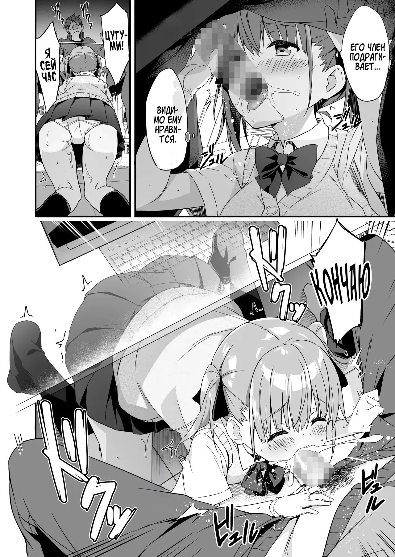Kaji Daikou o Tanondara JK ga Kita node Tsuika de Iroiro Onegai shite mita 2 | Я вызвал себе ПОМОЩНИКА на дом, но это оказалась старшеклассница и я попросил её о дополнительной услуге 2 page 12 full