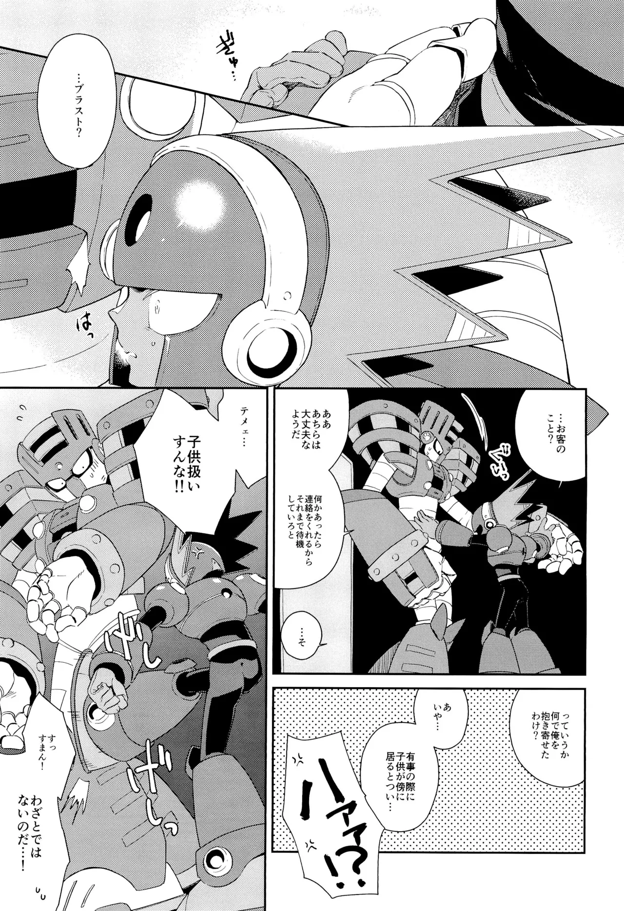 Twilight page 11 full