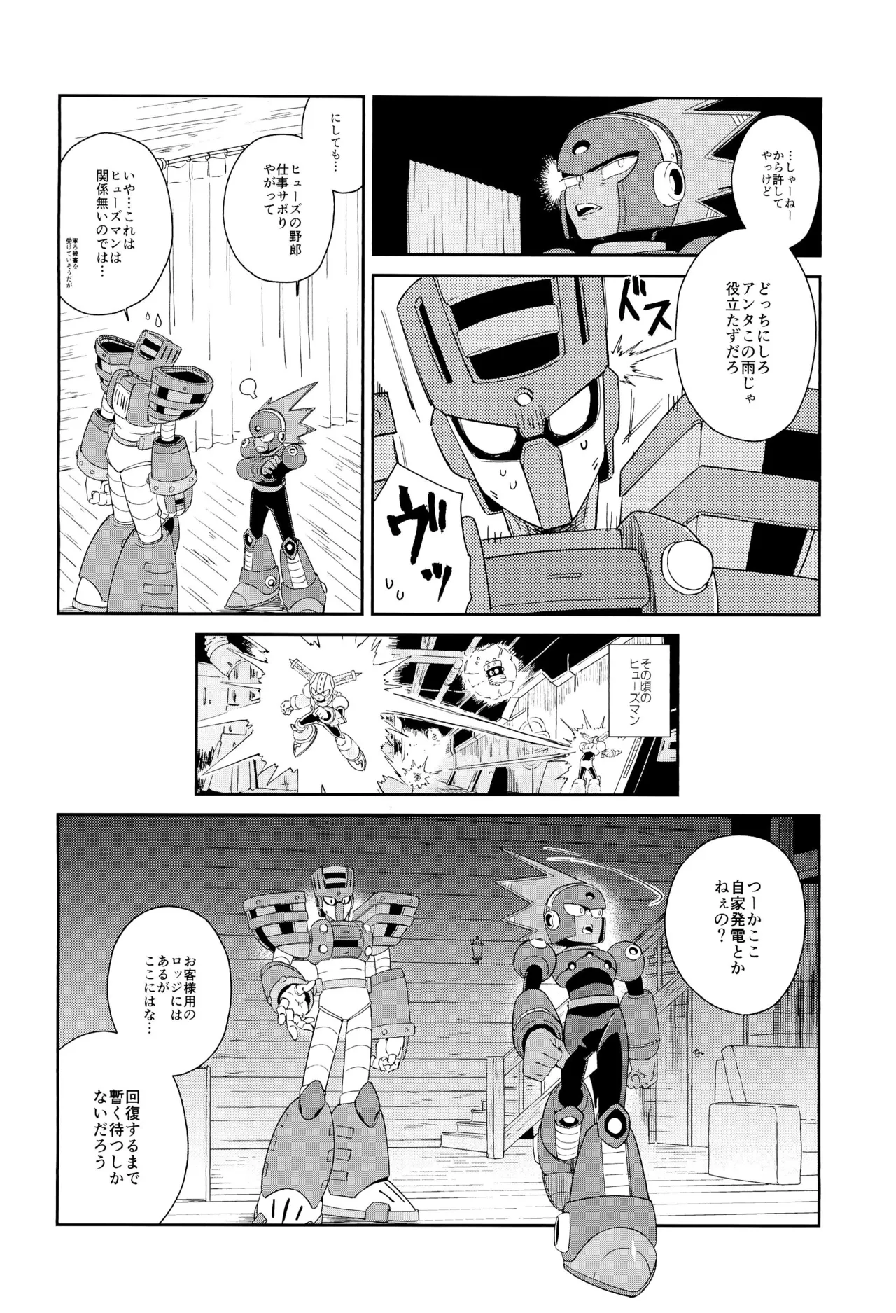 Twilight page 12 full
