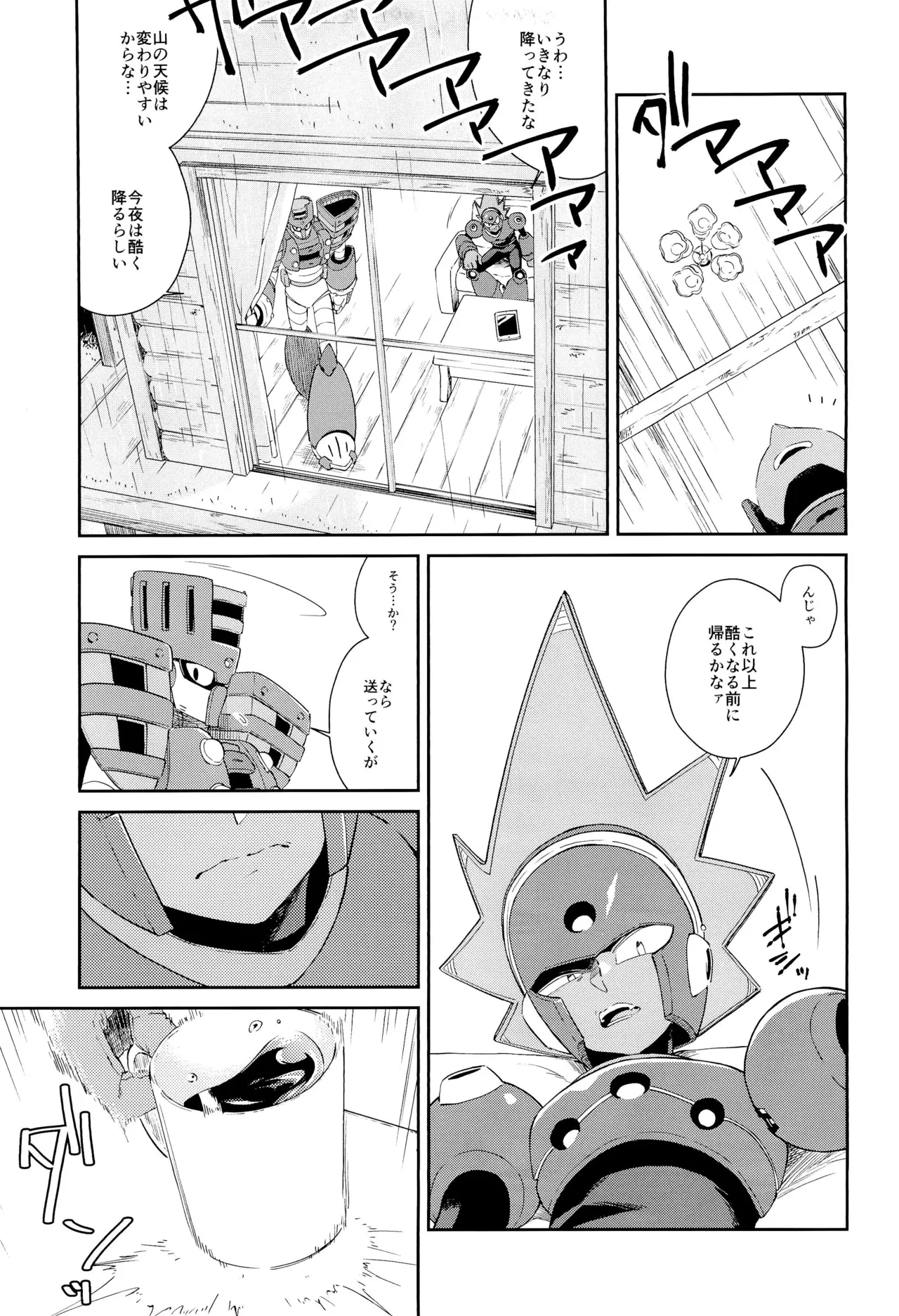 Twilight page 7 full