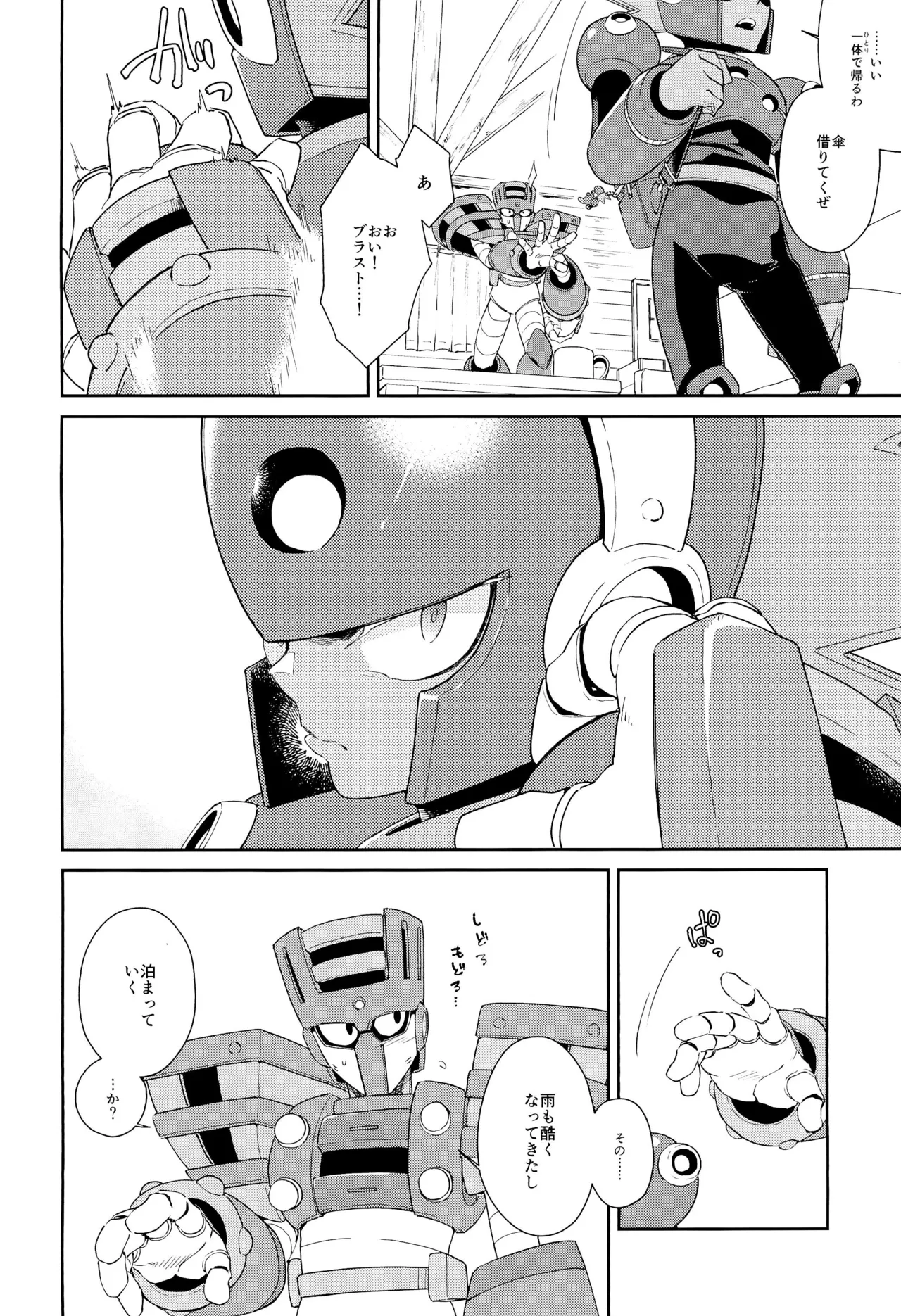 Twilight page 8 full
