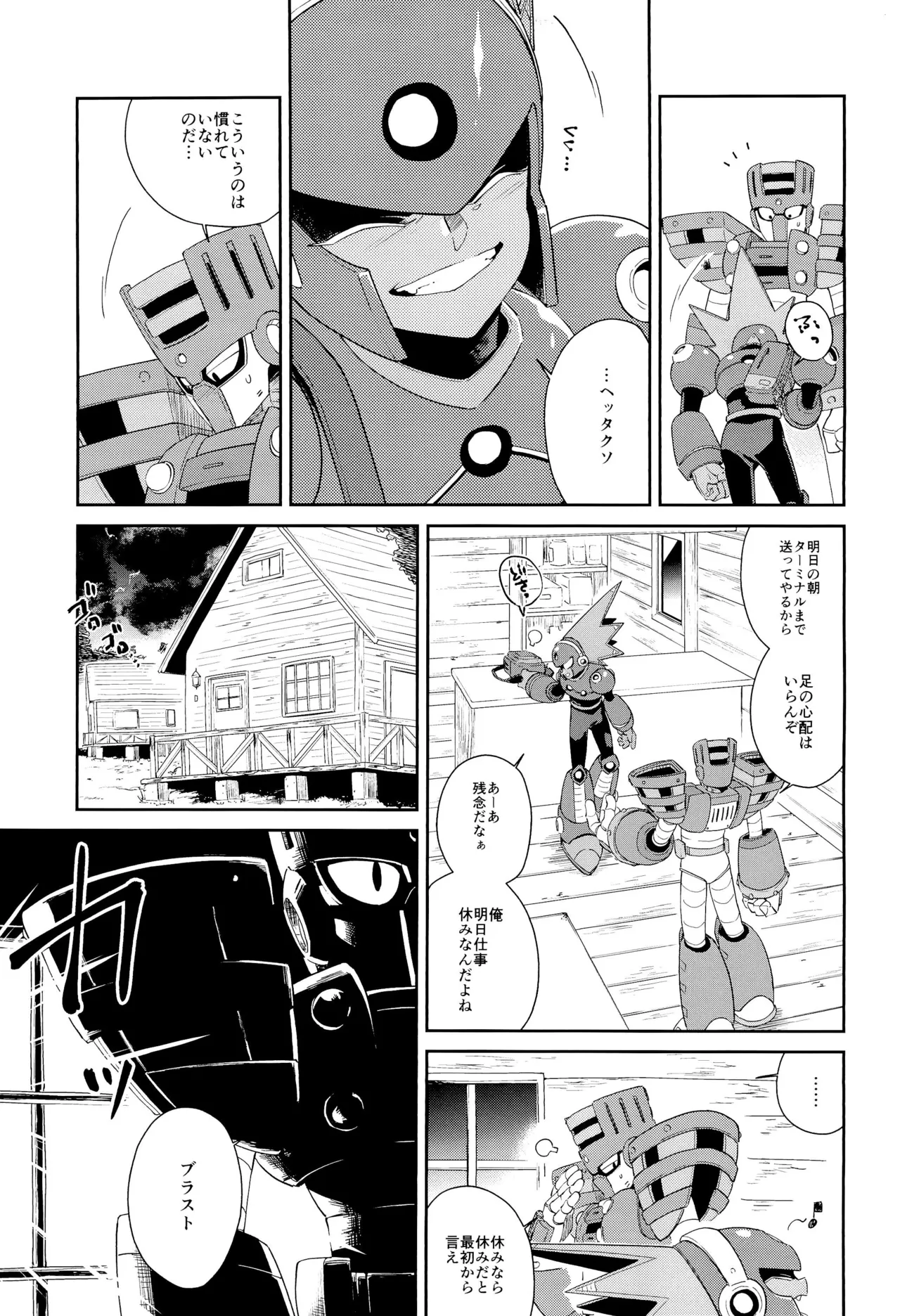 Twilight page 9 full
