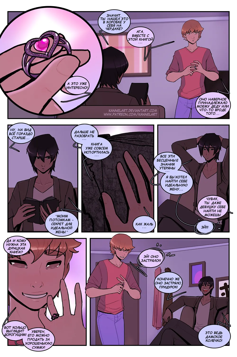 The Secret for a Perfect Wife page 4 full
