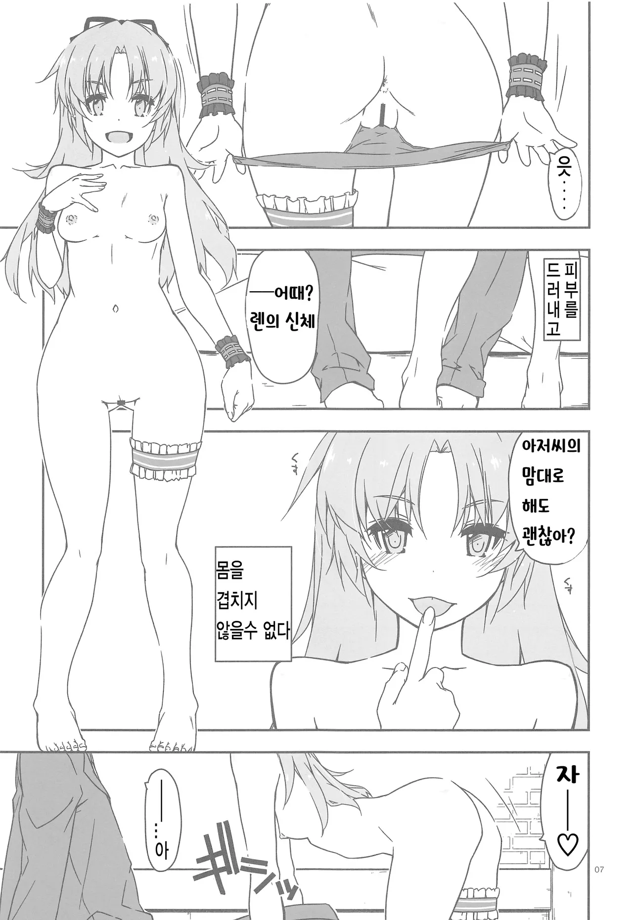 Koko ni Rakuen o Tateyou! page 6 full