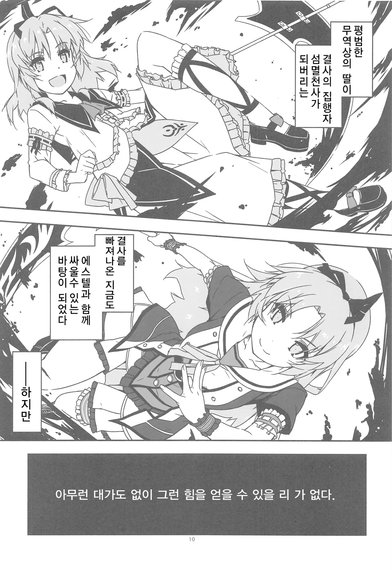 Koko ni Rakuen o Tateyou! page 9 full