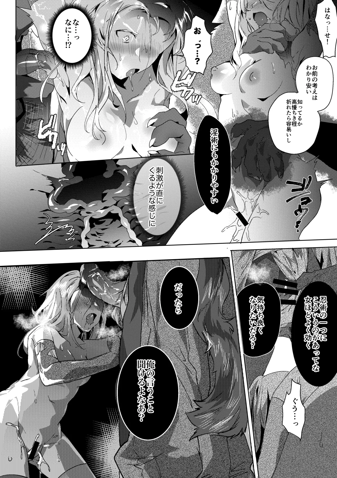 Wanwan Ninja to Haiboku Kunoichi page 4 full