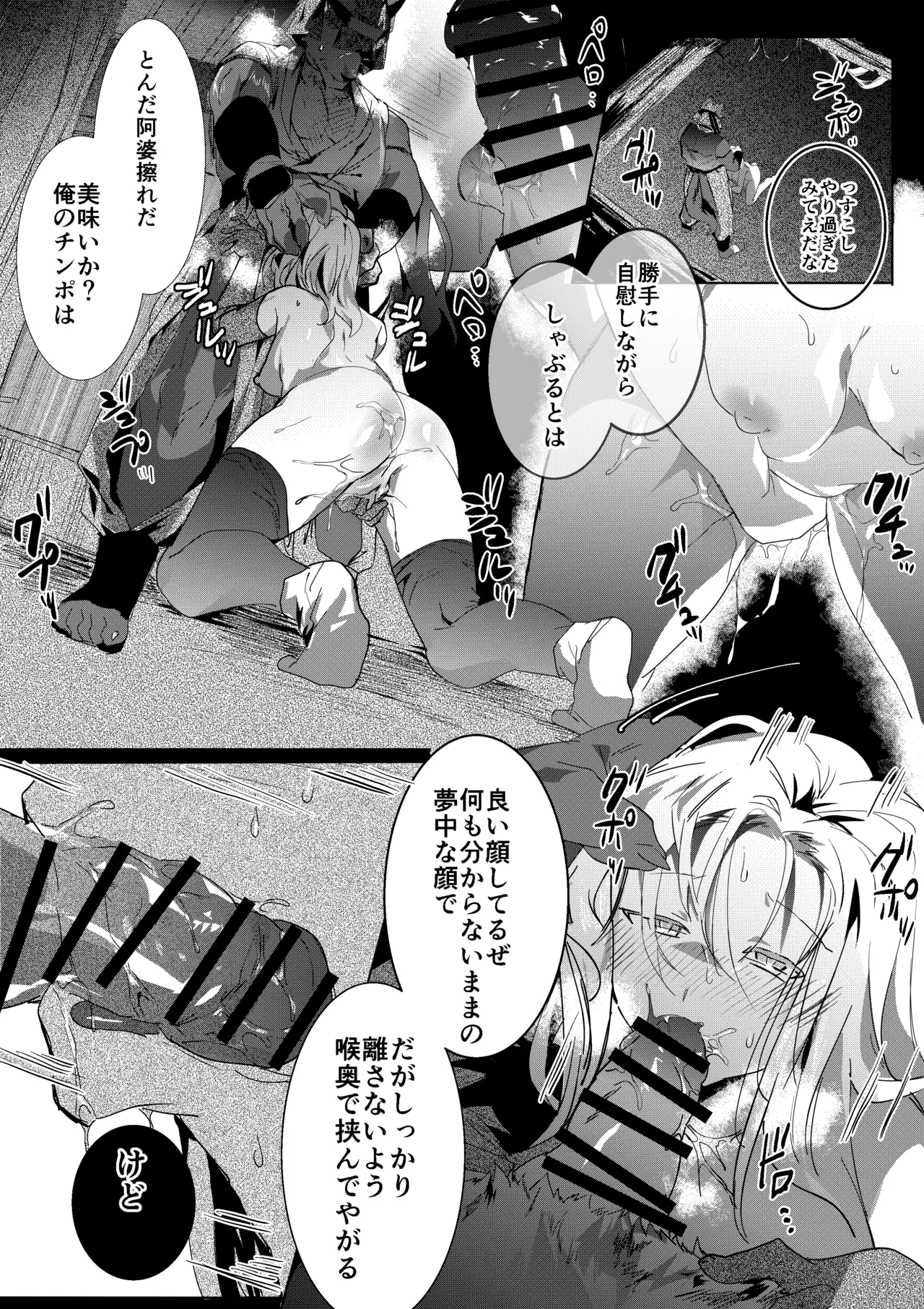 Wanwan Ninja to Haiboku Kunoichi page 5 full